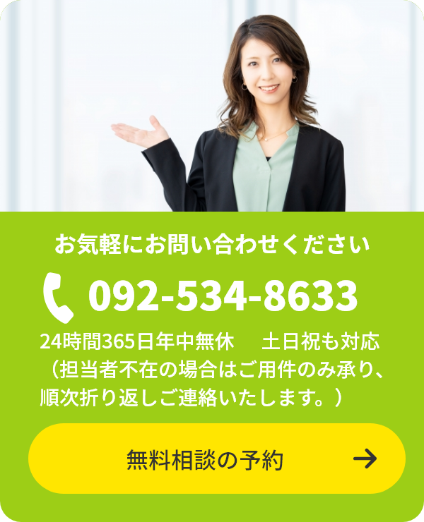 お気軽にお問い合わせください