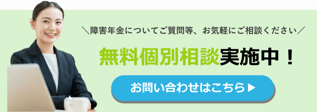 お問い合わせバナー
